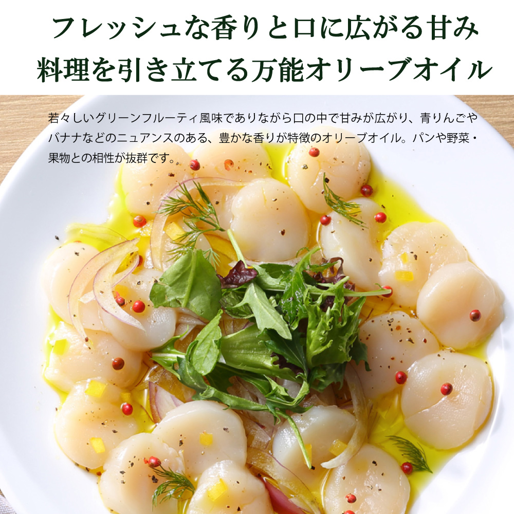 ◎有機栽培エキストラバージンオリーブオイルシングル 450g（有機