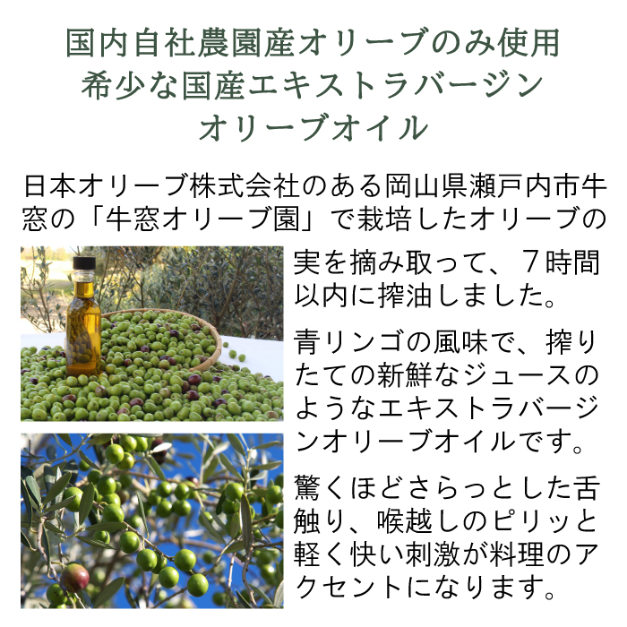 直営限定_エキストラバージンオリーブオイル うしまど 数量限定 人気