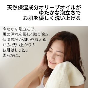 ナチュラルマインド せっけん 無パラベン オリーブ化粧品の日本オリーブ公式通販