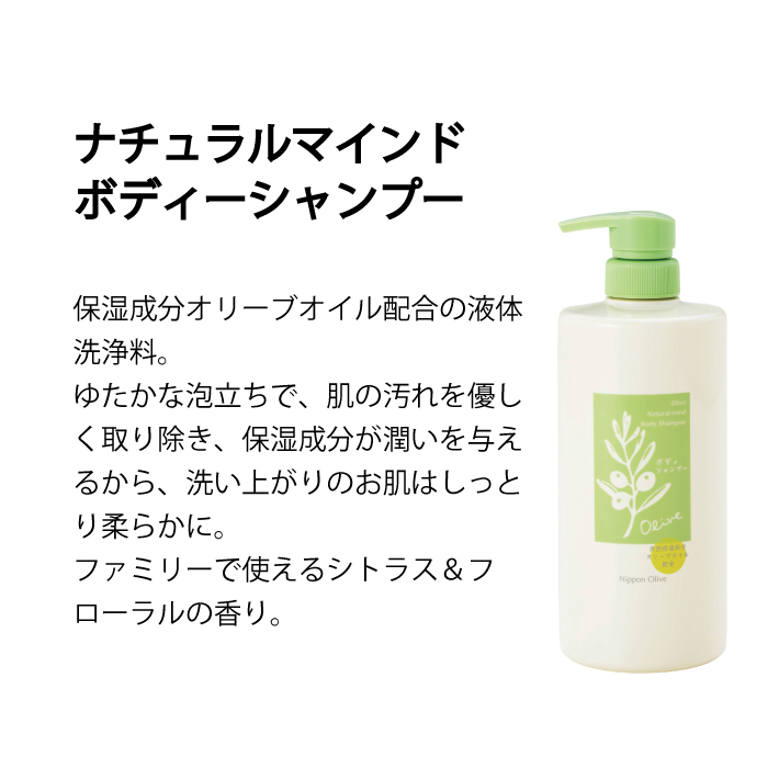 NM-詰合せバスセット ギフトにおすすめ｜オリーブ化粧品の日本オリーブ