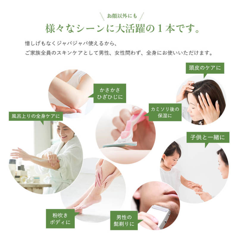 オリーブマノン グリーンローション（果汁水）保湿効果 定番商品