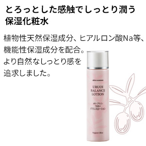 オリーブマノン うるおいバランスローション 保湿化粧水 150ml