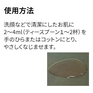 オリーブマノン うるおいバランスローション 保湿 化粧水