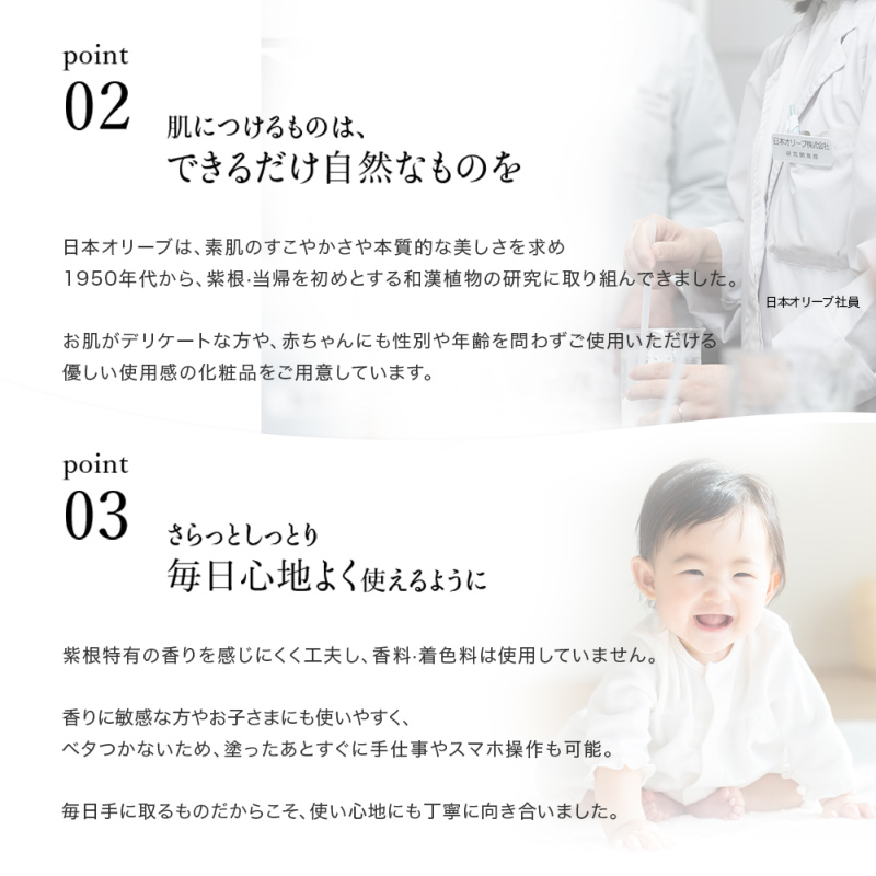 シコリーブ 薬用スキンクリーム 180g 肌荒れ 乾燥に｜オリーブ化粧品の