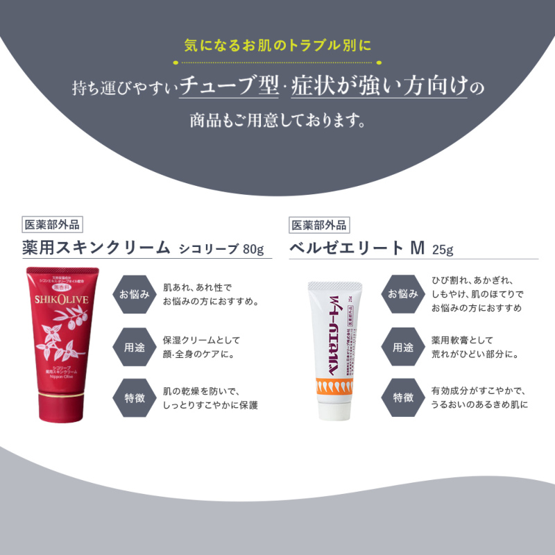 シコリーブ 薬用 スキンクリーム 180g＋ミニチューブ6個セット 医薬部外品】シコリーブ薬用スキンクリーム 180g : くすりの
