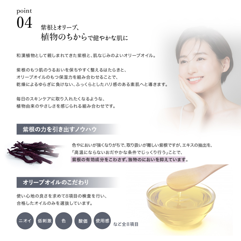 シコリーブ 薬用スキンクリーム 180g 肌荒れ 乾燥に｜オリーブ化粧品の