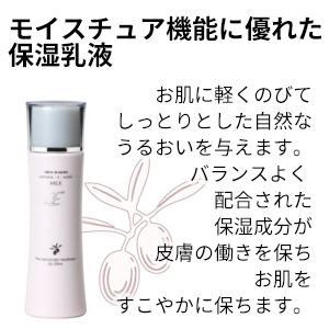 オリーブマノン 日本オリーブ セルボーン ミルク 60ml