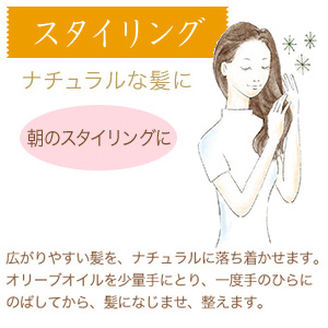 オリーブマノン 化粧用オリーブオイル 30ml 無添加｜オリーブ化粧品の