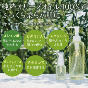 オリーブマノン 化粧用オリーブオイル 30ml 無添加｜オリーブ化粧品の