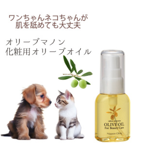 オリーブマノン 化粧用オリーブオイル 30ml 無添加｜オリーブ化粧品の