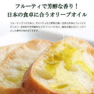 有機栽培エキストラバージンオリーブオイル ブレンド 450g徳用（有機