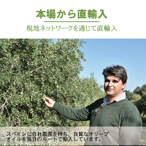 有機栽培エキストラバージンオリーブオイル ブレンド 180g（有機JAS