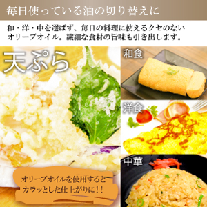 送料 無料 オリーブオイル ピュアオリーブオイル 日本オリーブ スペイン 赤屋根ピュアオリーブオイル ライト 450g (4本組) オリーブマノン ふるさと納税オリーブオイル ピュアオイル／ガーリックピュアオイル