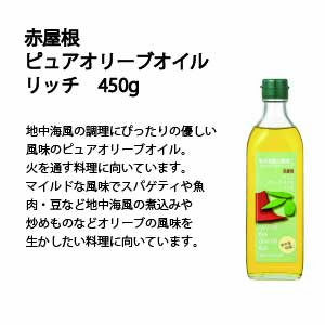 クッキングオリーブオイル 450g 2本セット(L2-62セット） ギフト