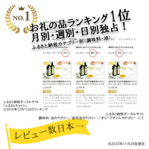 有機栽培エキストラバージンオリーブオイル シングル 450g徳用（有機