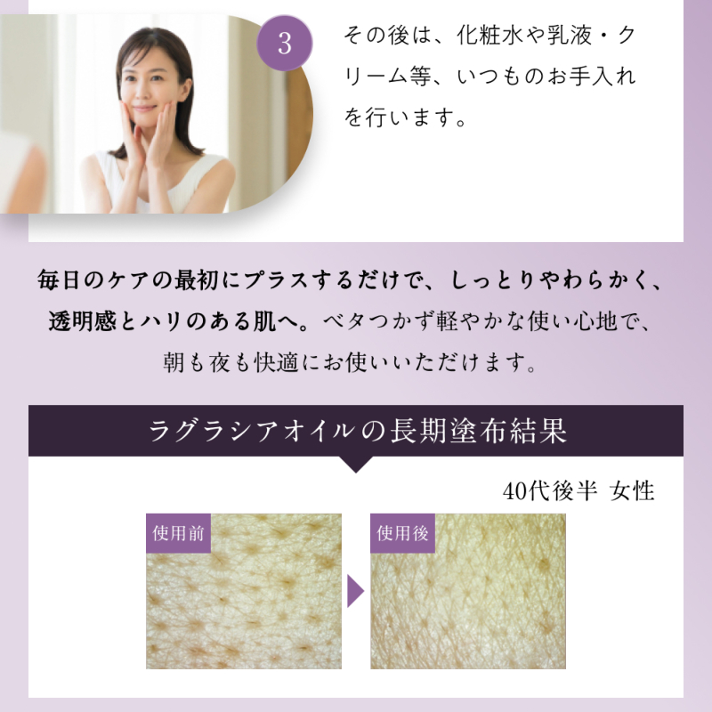 オリーブマノン ラグラシアオイル 基礎化粧品 日本オリーブオンライン