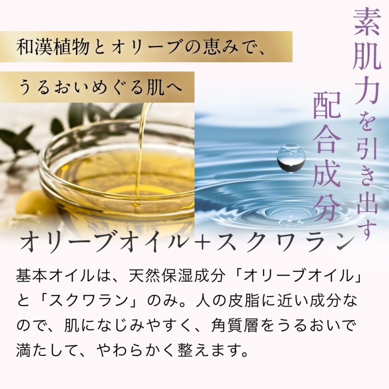 オリーブマノン ラグラシアオイル 基礎化粧品 日本オリーブオンライン