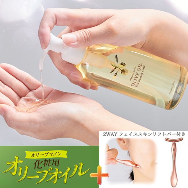 4本！セット!! オリーブマノン オリーブオイル100％ 200ｍｌ× 4無添加 WEB限定】新規セット_化粧用オリーブオイル 無添加｜オリーブ