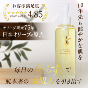 WEB限定】新規セット_化粧用オリーブオイル 無添加｜オリーブ