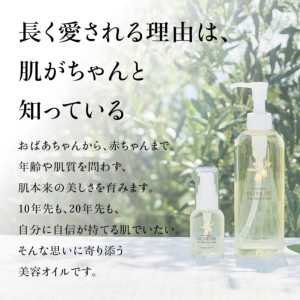 ファンデーション OLIVE OIL WEB限定】新規セット_化粧用オリーブオイル 無添加｜オリーブ