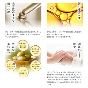 WEB限定】新規セット_化粧用オリーブオイル 無添加｜オリーブ
