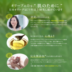 化粧用オリーブオイル　30ml 2本セット WEB限定】新規セット_化粧用オリーブオイル 無添加｜オリーブ