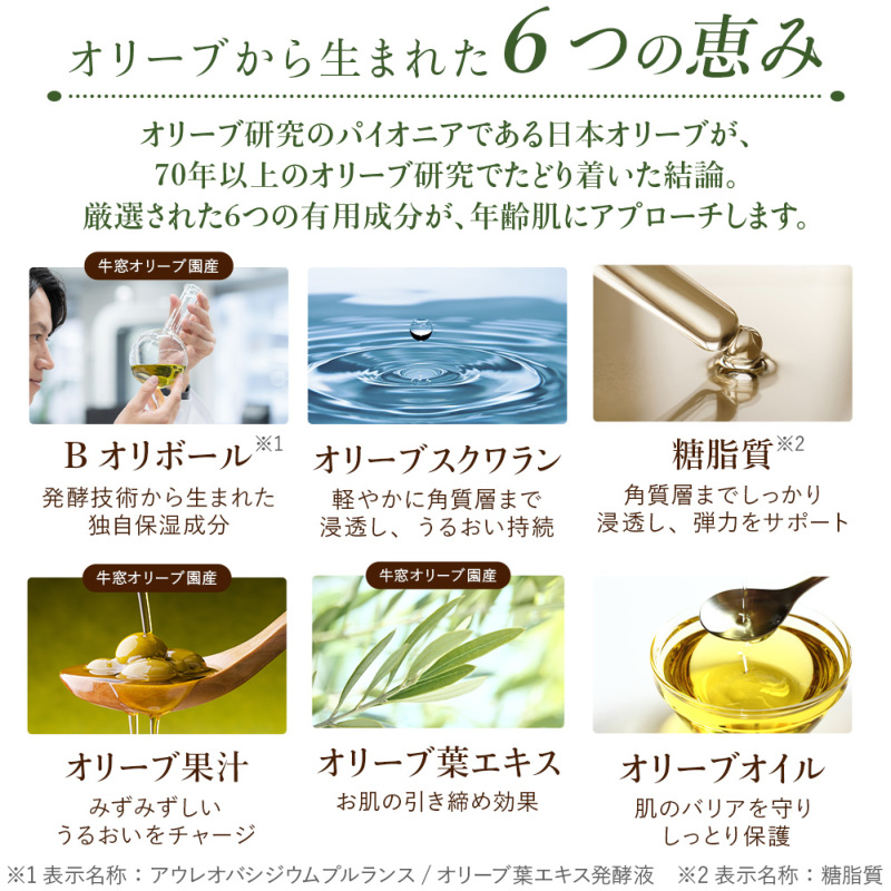 オリーブマノン エスペランサ エマルシオン_送料無料｜オリーブ化粧品