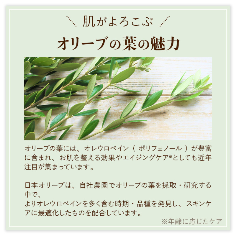 オリーブマノン エスペランサ エマルシオン_送料無料｜オリーブ化粧品