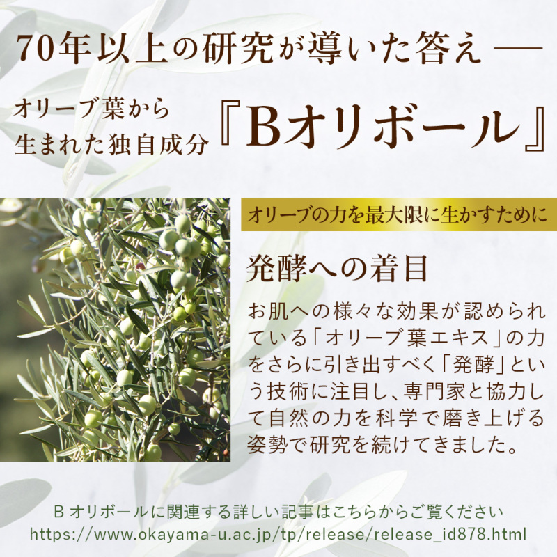 オリーブマノン エスペランサ エマルシオン_送料無料｜オリーブ化粧品
