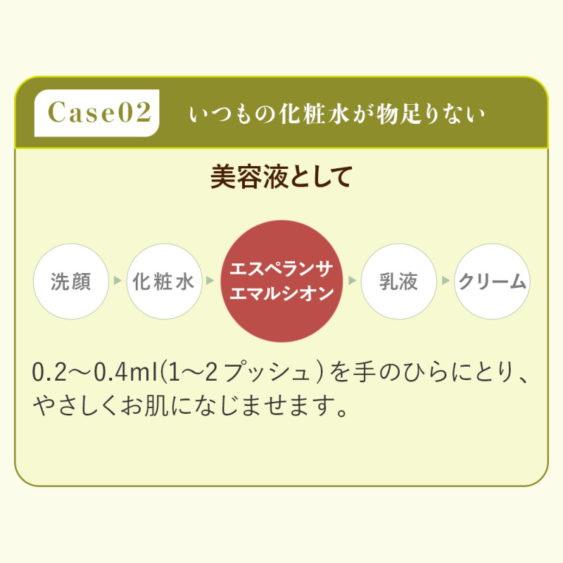 オリーブマノン エスペランサ エマルシオン_送料無料｜オリーブ化粧品