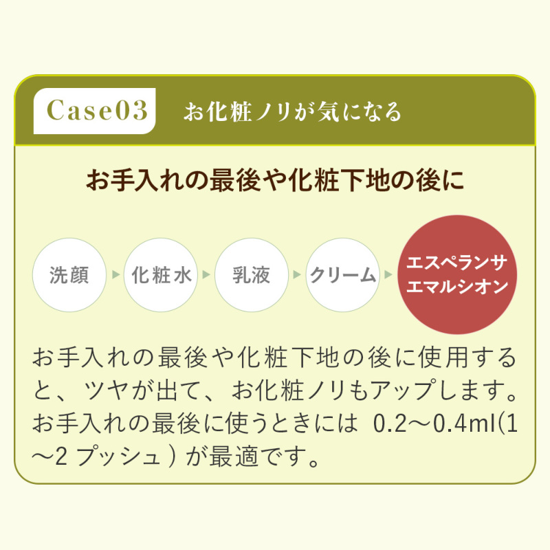 オリーブマノン エスペランサ エマルシオン_送料無料｜オリーブ化粧品