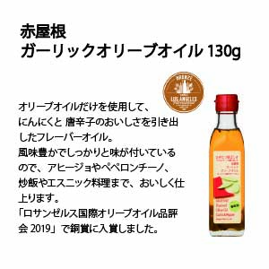 3種のオリーブオイル130g3本セット（SBG130-44セット） ギフトにおすすめ｜オリーブ化粧品の日本オリーブ公式通販