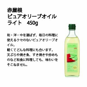 有機栽培エキストラバージンオリーブオイル ブレンド＆ピュア ライト